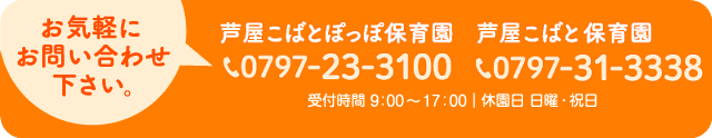 お問い合わせ